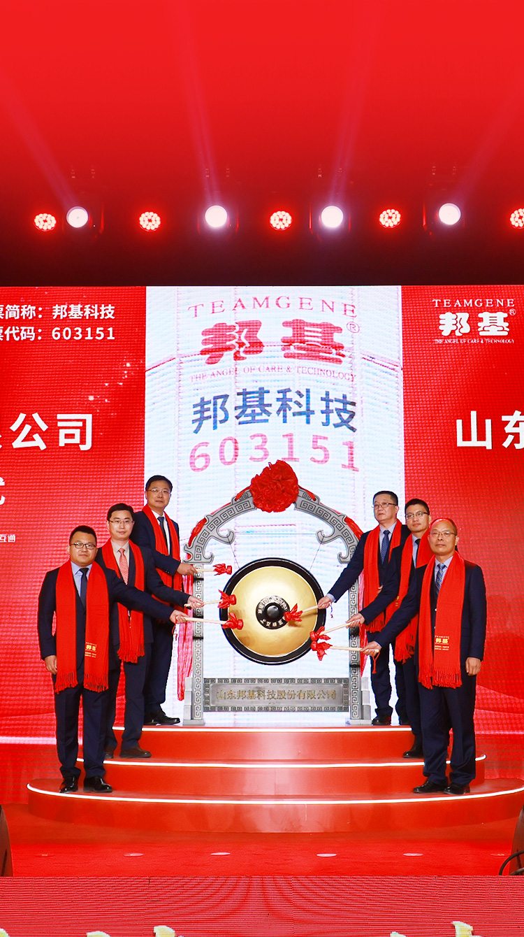 山东乐橙lc8科技股份有限公司首次公开发行A股上市仪式